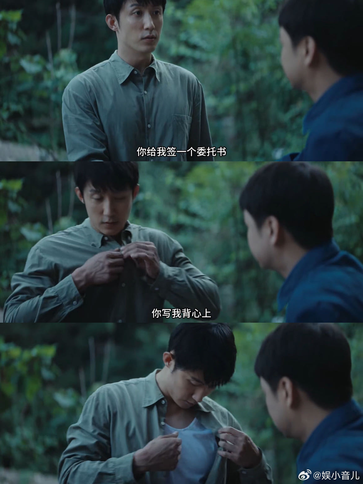 黄景瑜新剧在衣服上写代理书 把代理书写在衣服上，这不仅是名场面，更是陈一众对那个