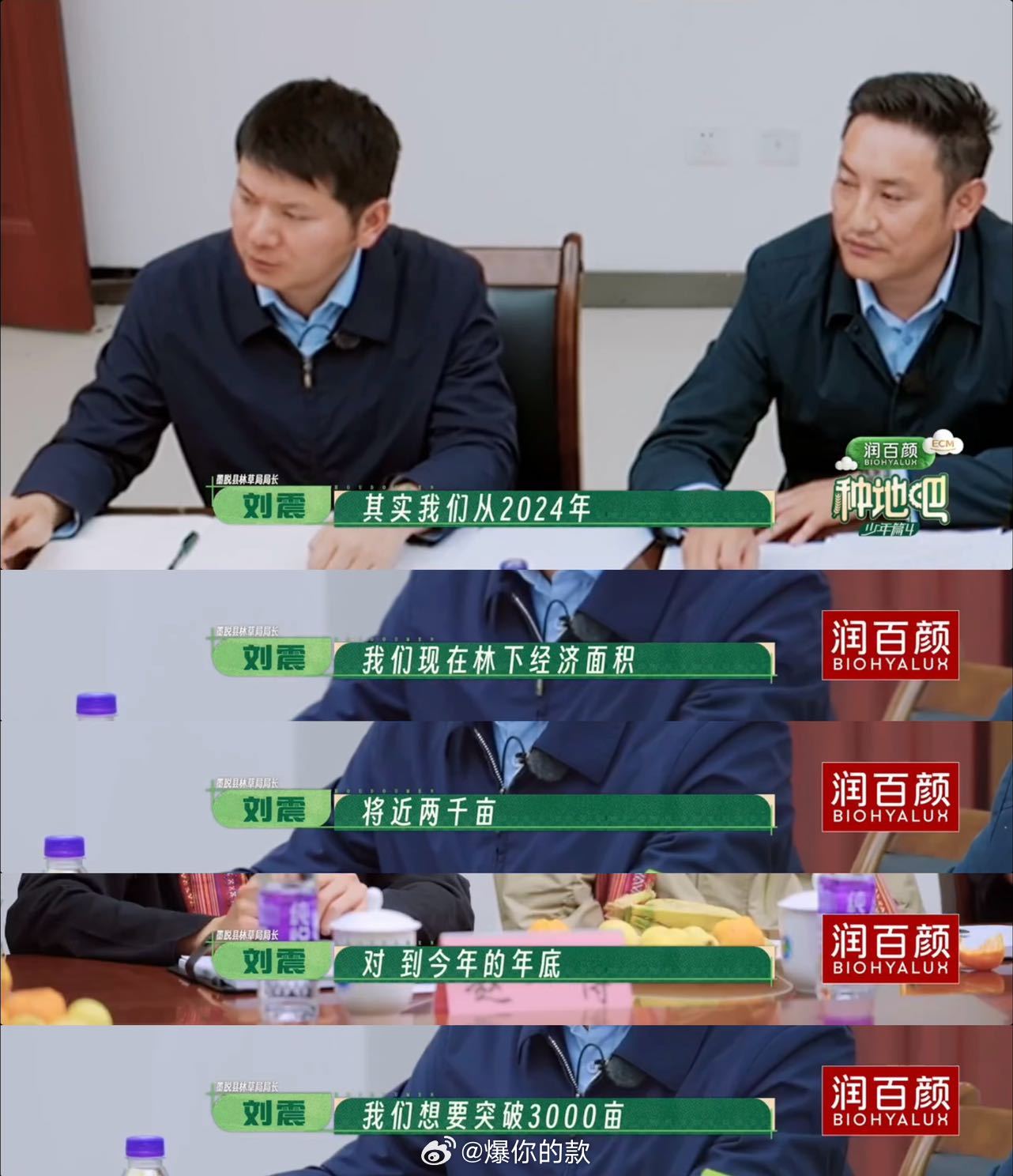 种地吧专挑苦地方去真的哭死！《种地吧》去墨脱那一期我看傻了……😢这哪里是种地，