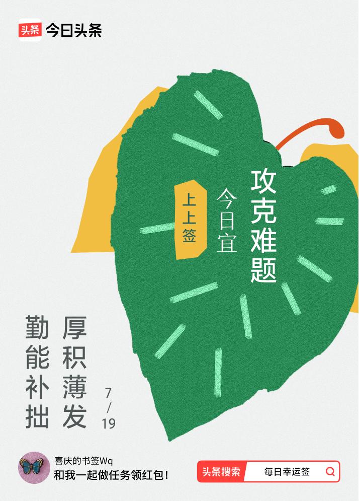 戳这里👉🏻快来看看你能抽到什么签文吧~