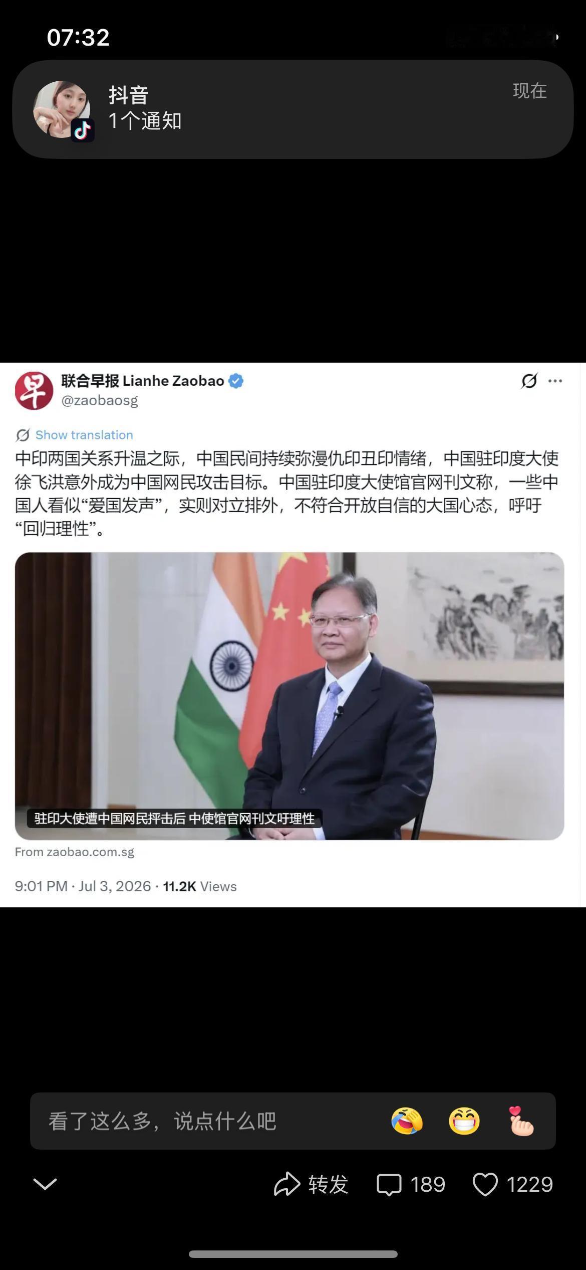 新加坡联合早报昨晚（7月3日晚）报道：“中印两国关系升温之际，中国民间持续弥漫仇
