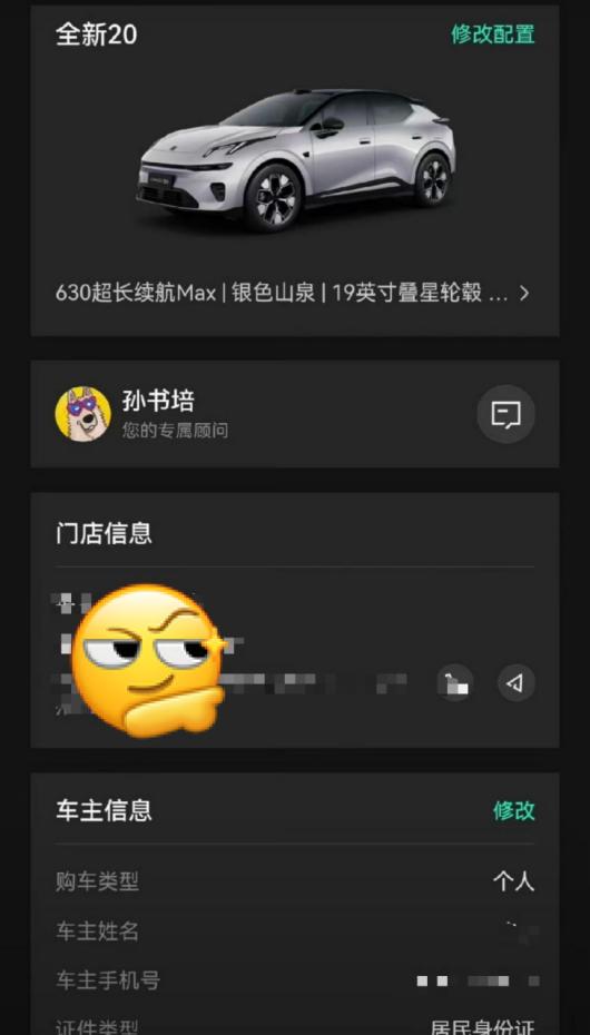 领克20开先享预订了，这车惦记它好一阵了。最戳我的是续航给到六百多公里，跨城来回