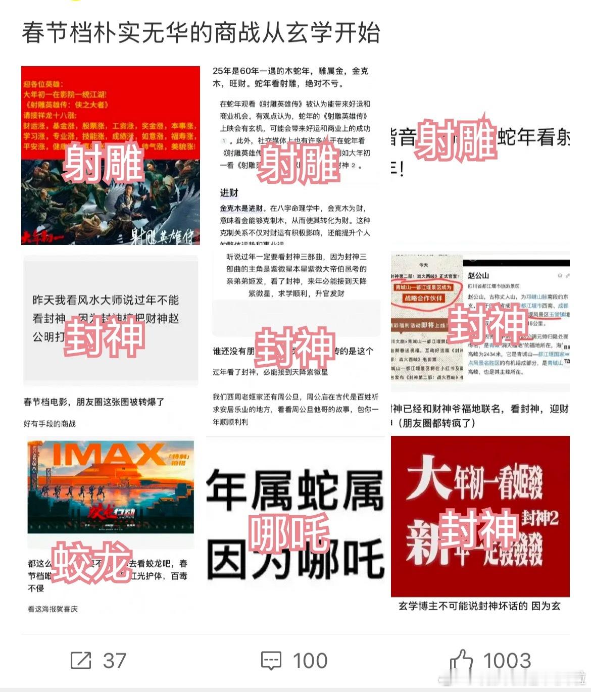 电影玄学商战  这是不是唐探发的稿子？， 让你们混战，好坐收渔翁之利[思考][酷