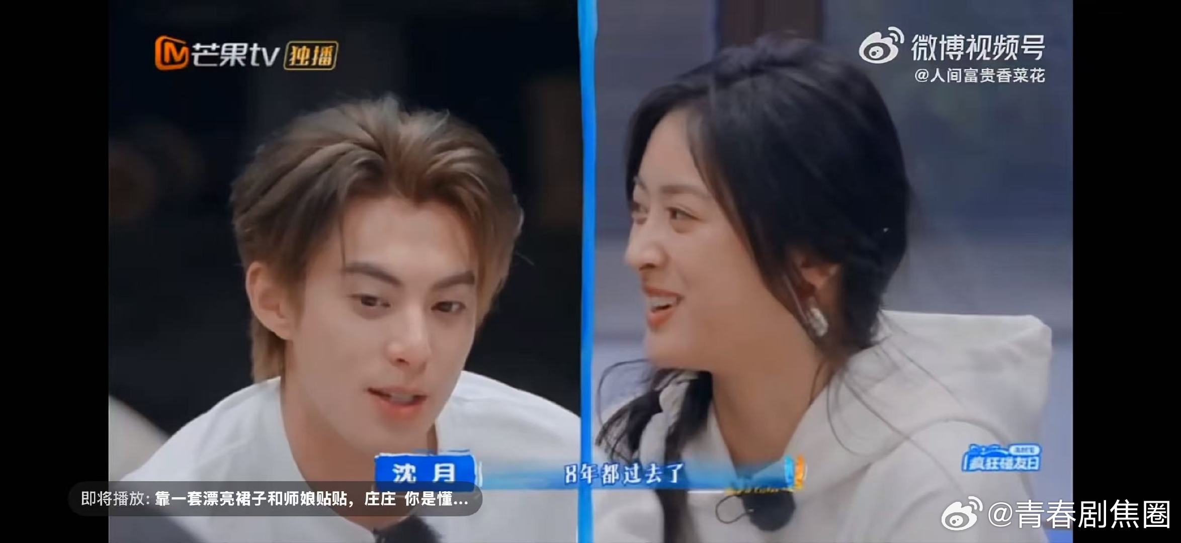 王鹤棣沈月时隔八年再唱情非得已徐志胜贴脸嗑王鹤棣沈月亲爱的客栈客人点歌点到情非得