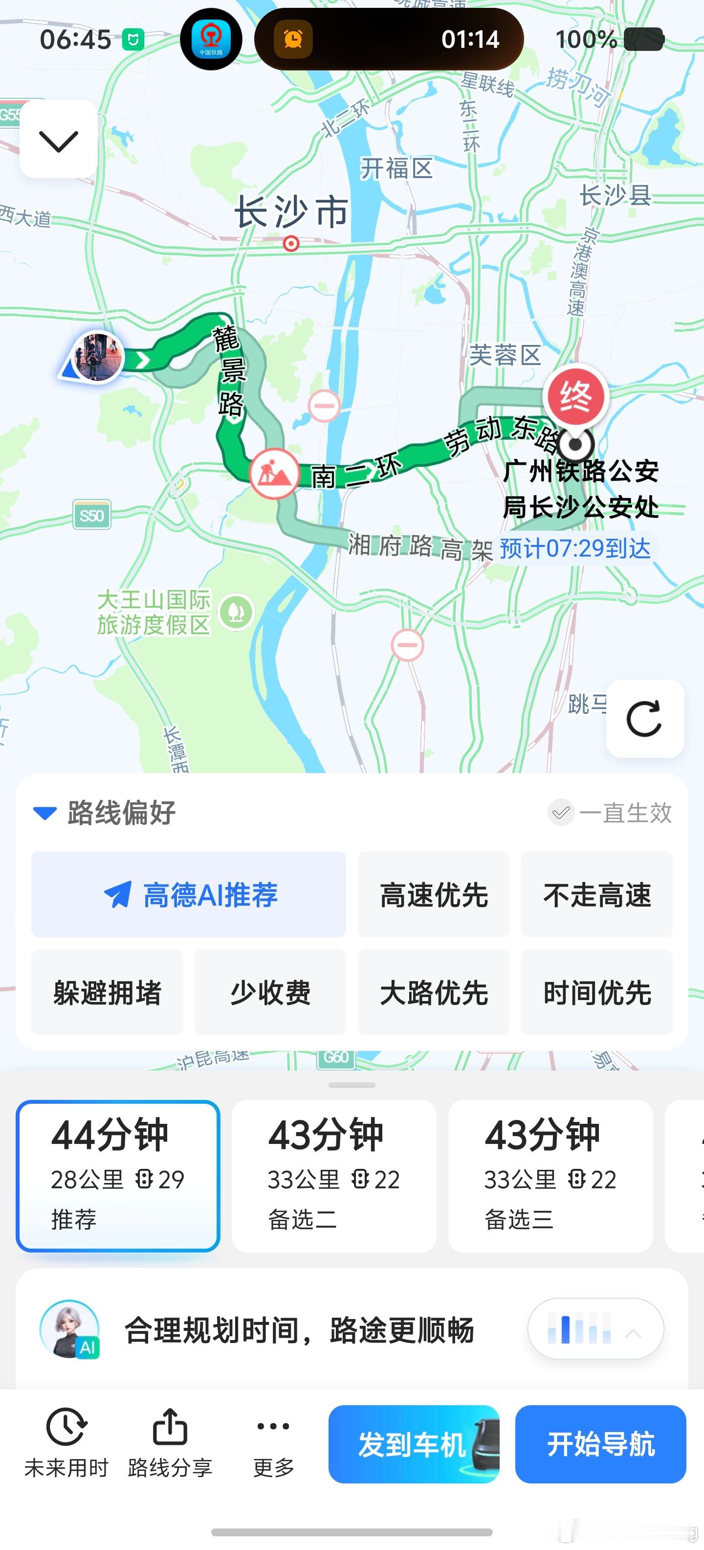今天一大早高铁媒界昨晚九点跟我说没票了然后给我定了一个早上8点的高铁6:30就得