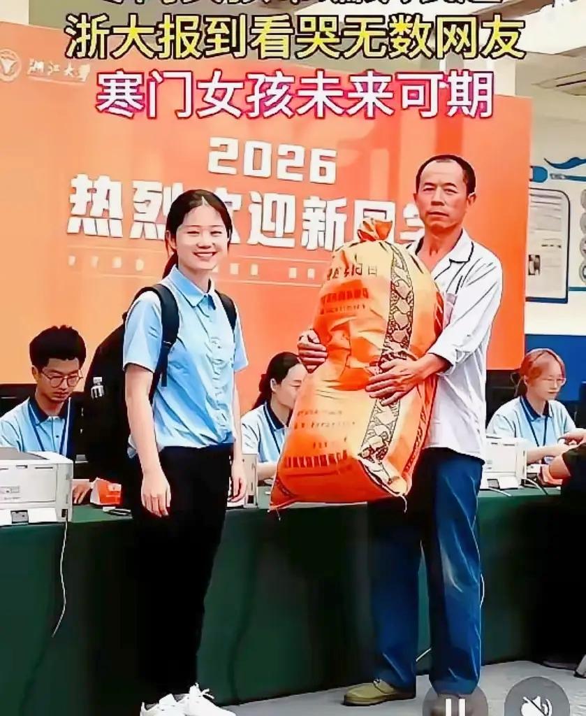 浙大报到看哭众人，女孩的自信，源自不嫌弃父母

励志故事 寒门出贵子