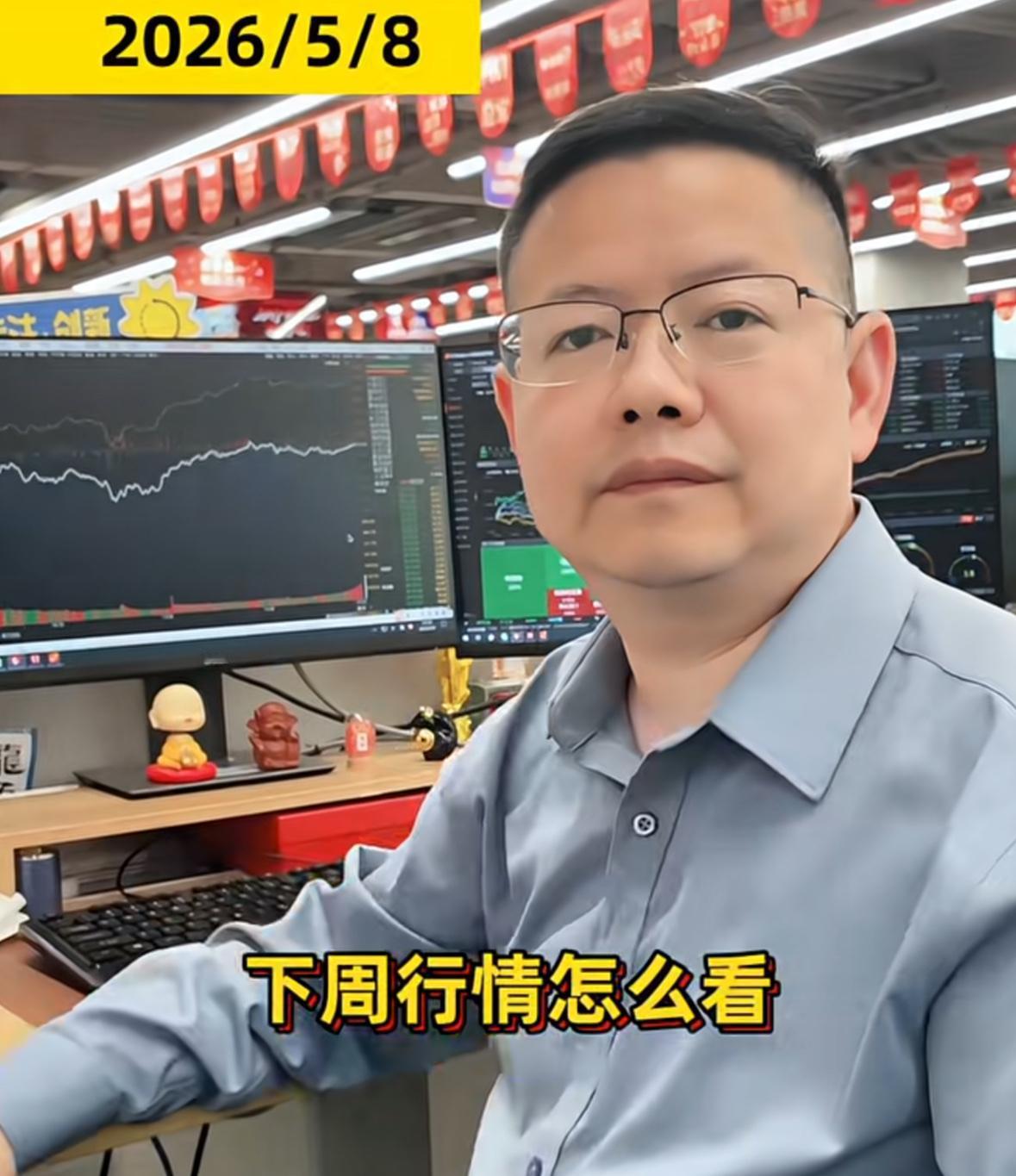 老吴跟大家聊下周的行情走势
当前市场各类热度一直居高不下，整体行情大概率还会延续