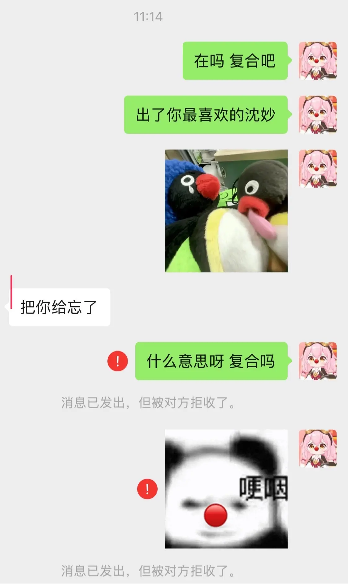 缘为冰…