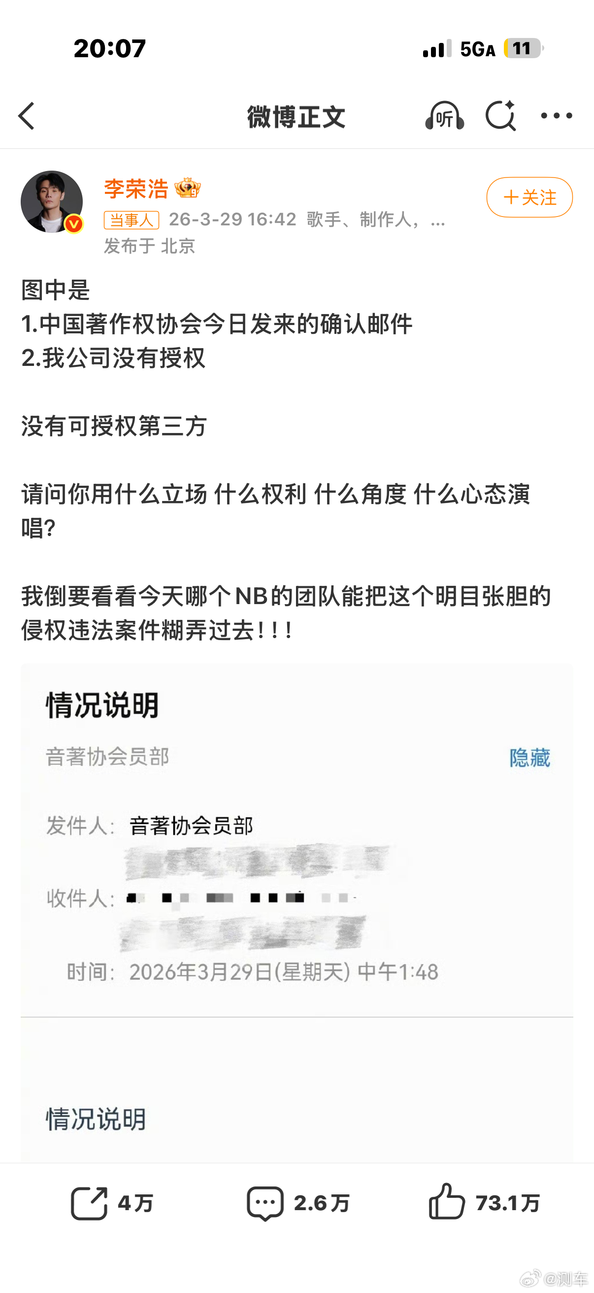 李荣浩4连质问单依纯 立场、权利、角度、心态，四问直击核心。原创作品理应被尊重，