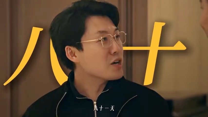 喜人客串低智商犯罪片酬80一天低智商犯罪这部剧彩蛋也太多了吧，到处都是喜剧喜人客