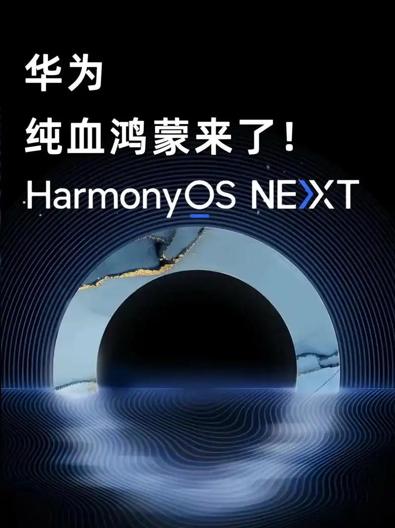 鸿蒙系统终于来了，大家是欢呼雀跃，还是淡定观望？不管怎样，华为这一记大招打破了安