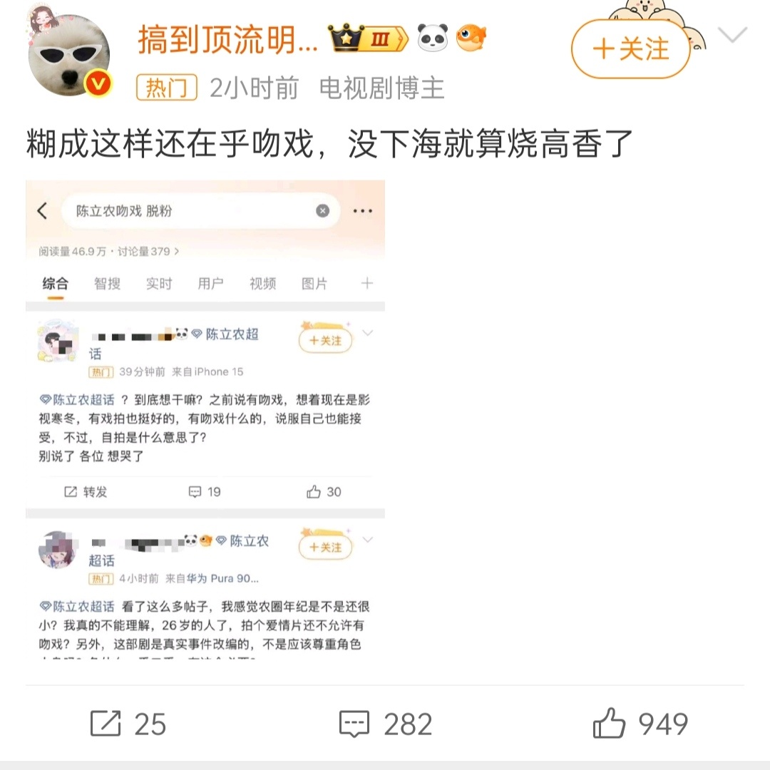 营销号有点刻薄了，爱豆出身，粉丝接受吻戏肯定是需要时间的；但是如果往演员路上发展