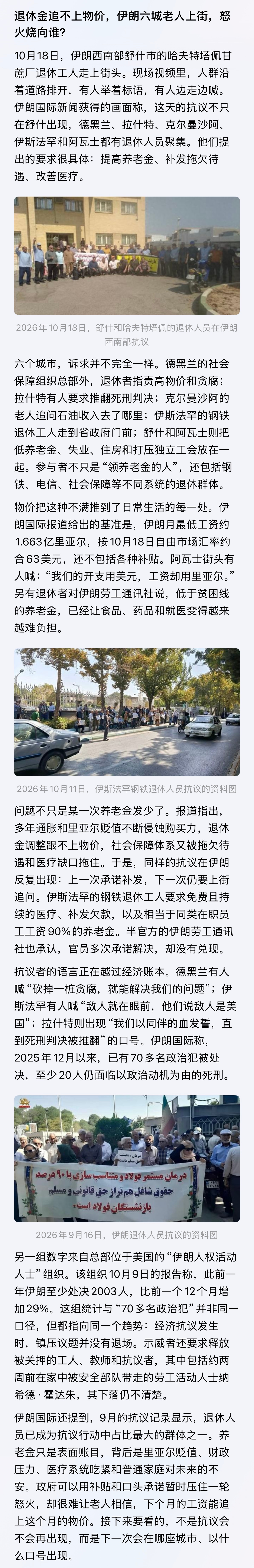 对不？现在1亿伊朗里亚尔才约等于375元人民币左右。。。伊朗国际还提到，9月的抗