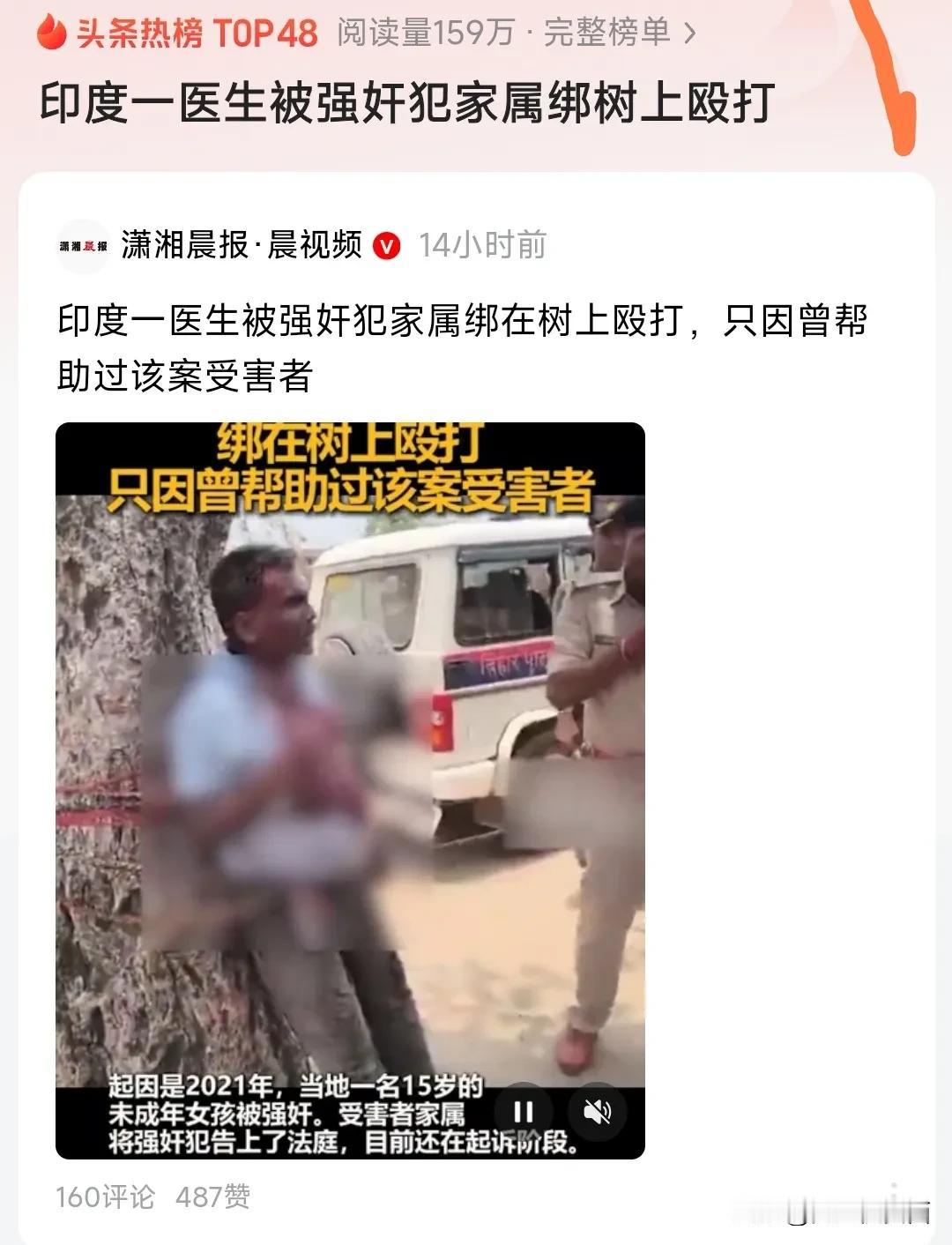 这很印度，强奸犯打作证的医生，换个地方，这强奸犯一家人得被打死