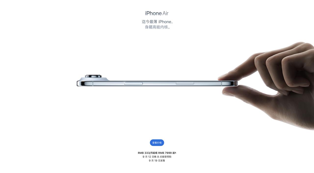 iPhone17Air无疑是今年关注度最高的iPhone手机，厚度仅5.6mm，