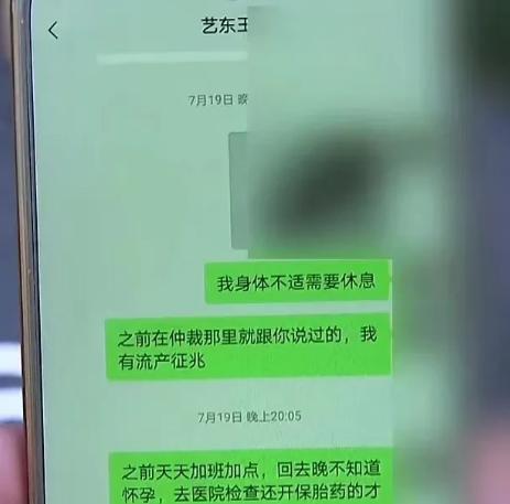 浙江杭州，女子刚入职两个月就告诉老板怀孕，之后连续10天没去上班！公司缺人，老板