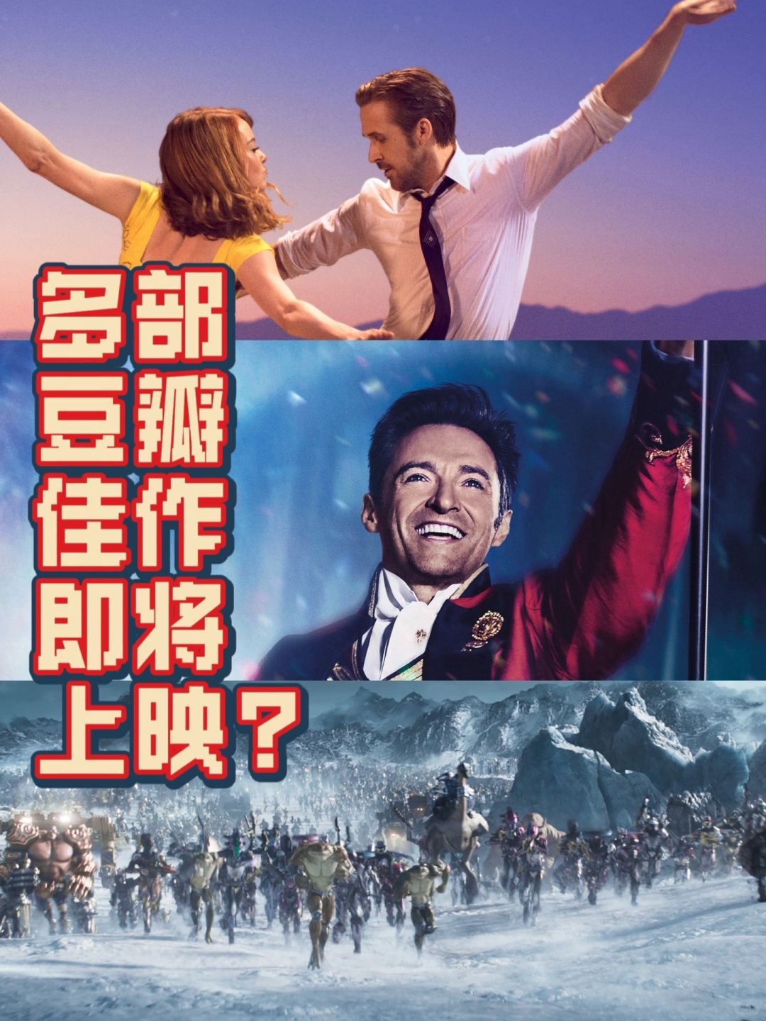 多部豆瓣高分佳作即将上映？🎉