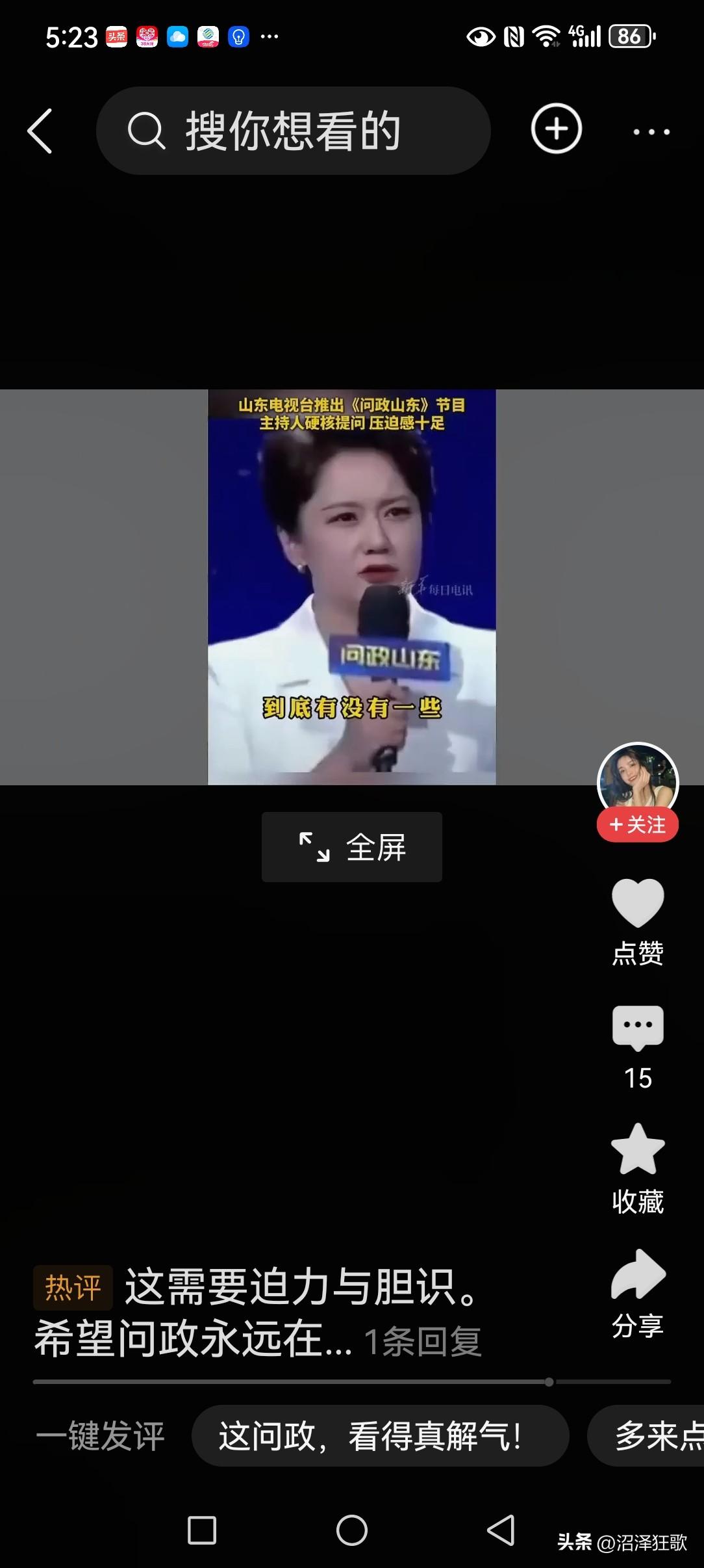 对一些混进官员队伍的蛀虫唯有公开接受质疑，才会让他们害怕、才会让他们瑟瑟发抖！