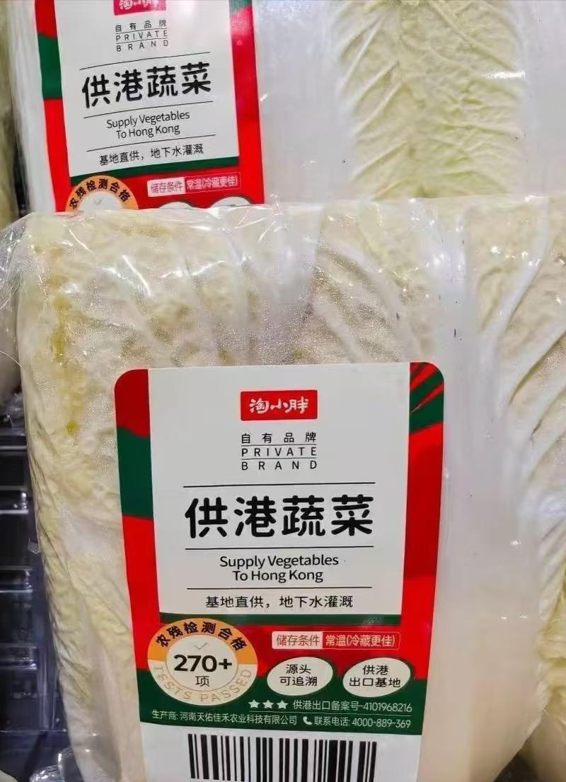 不知道这个白菜泡不泡甲醛

供应香港的食品都要经过香港方面严格检验的。

九十年