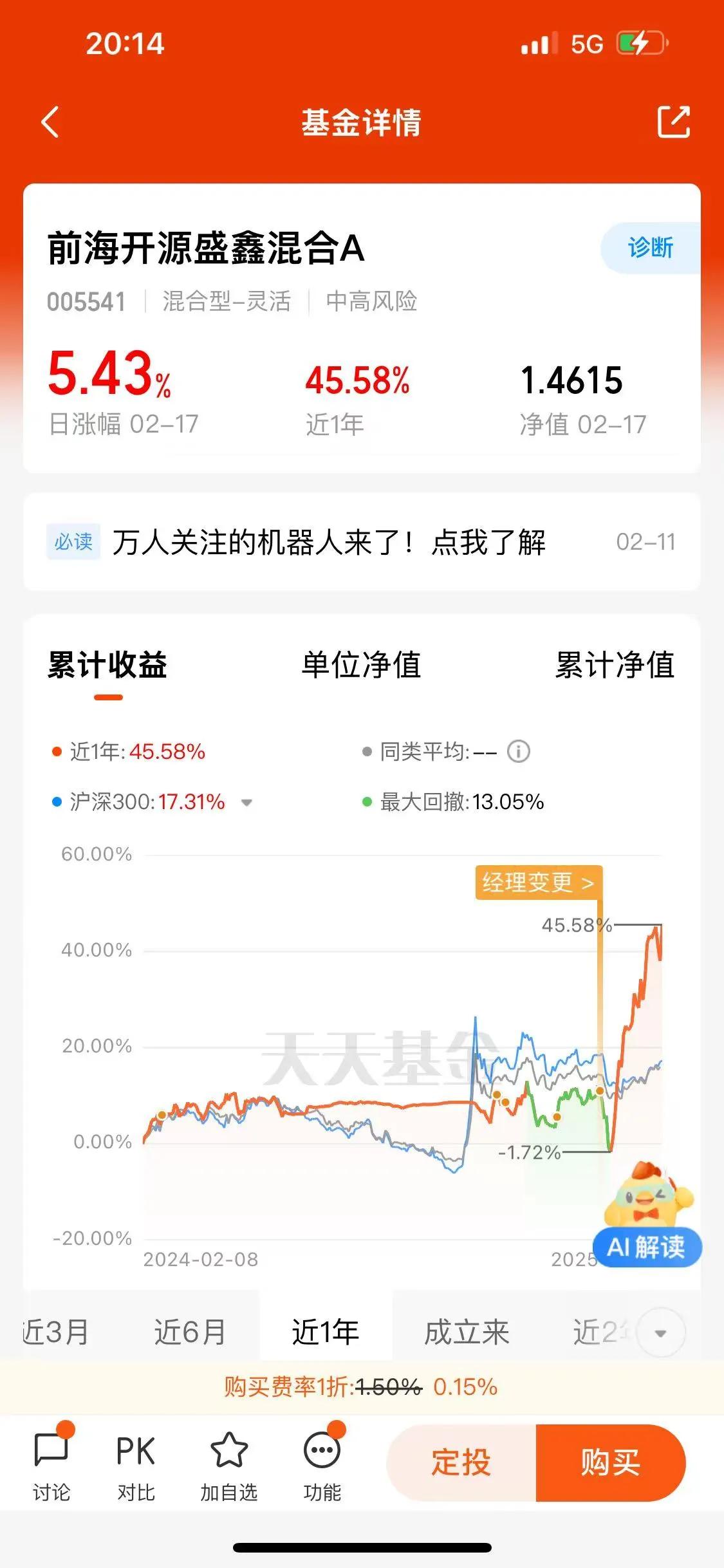 我管理的前海开源沪港深聚瑞基金（007151）重点布局港股科技互联网巨头，过去一