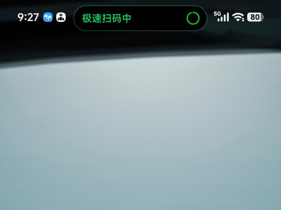 小米的<极速扫码>也挺好用的之前在华为手机上用过用户习惯养成之后，我反正不再去长