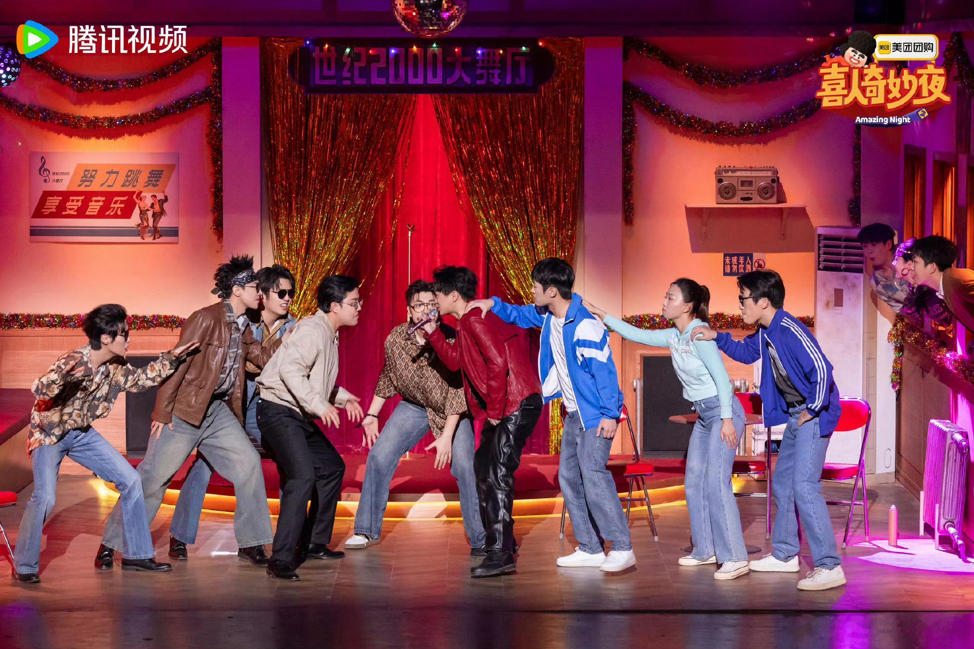 千禧年烧心喜剧来炸场了！《世纪2000大舞厅》直接把复古氛围拉满， “耍狗坨子”