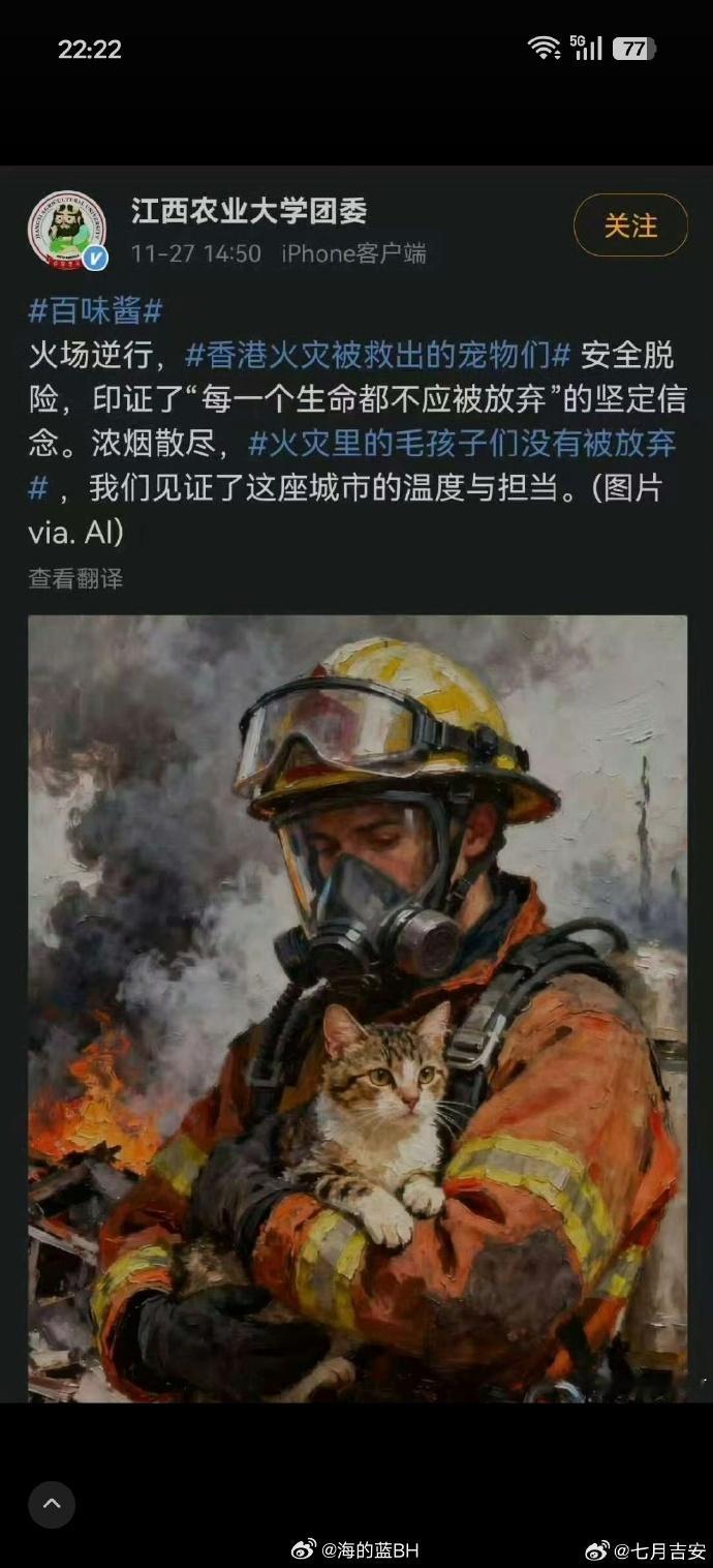 香港大火已致94人遇难 难道不是应该把人民摆在首位？这场火灾已经夺去了94人的生