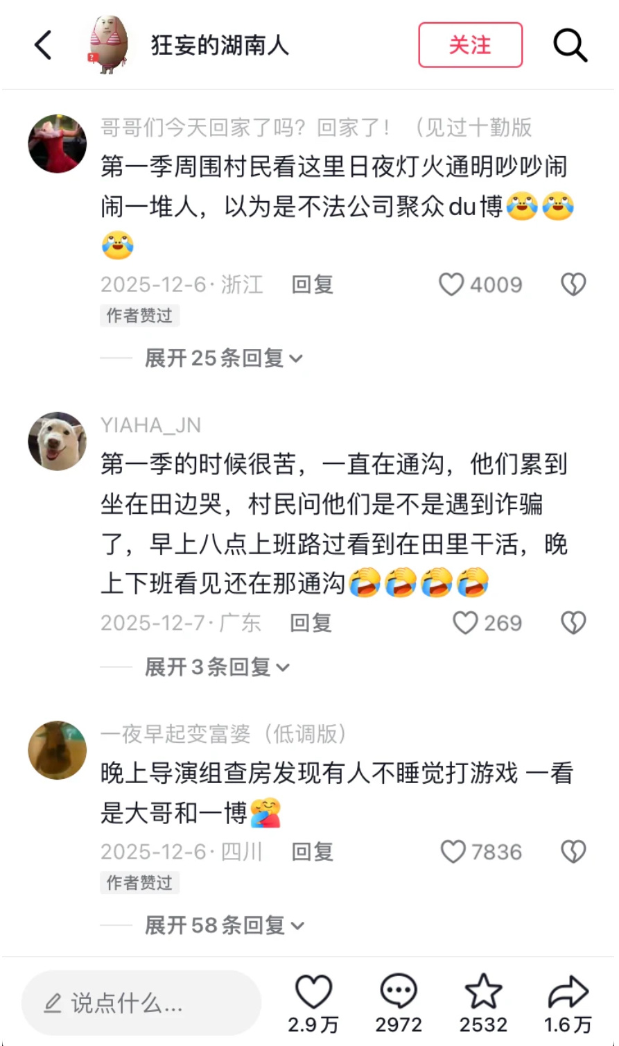 第一季刚开始的那段时间，杨导为了他们最真实的状态不让节目组跟他们过多接触，也不干