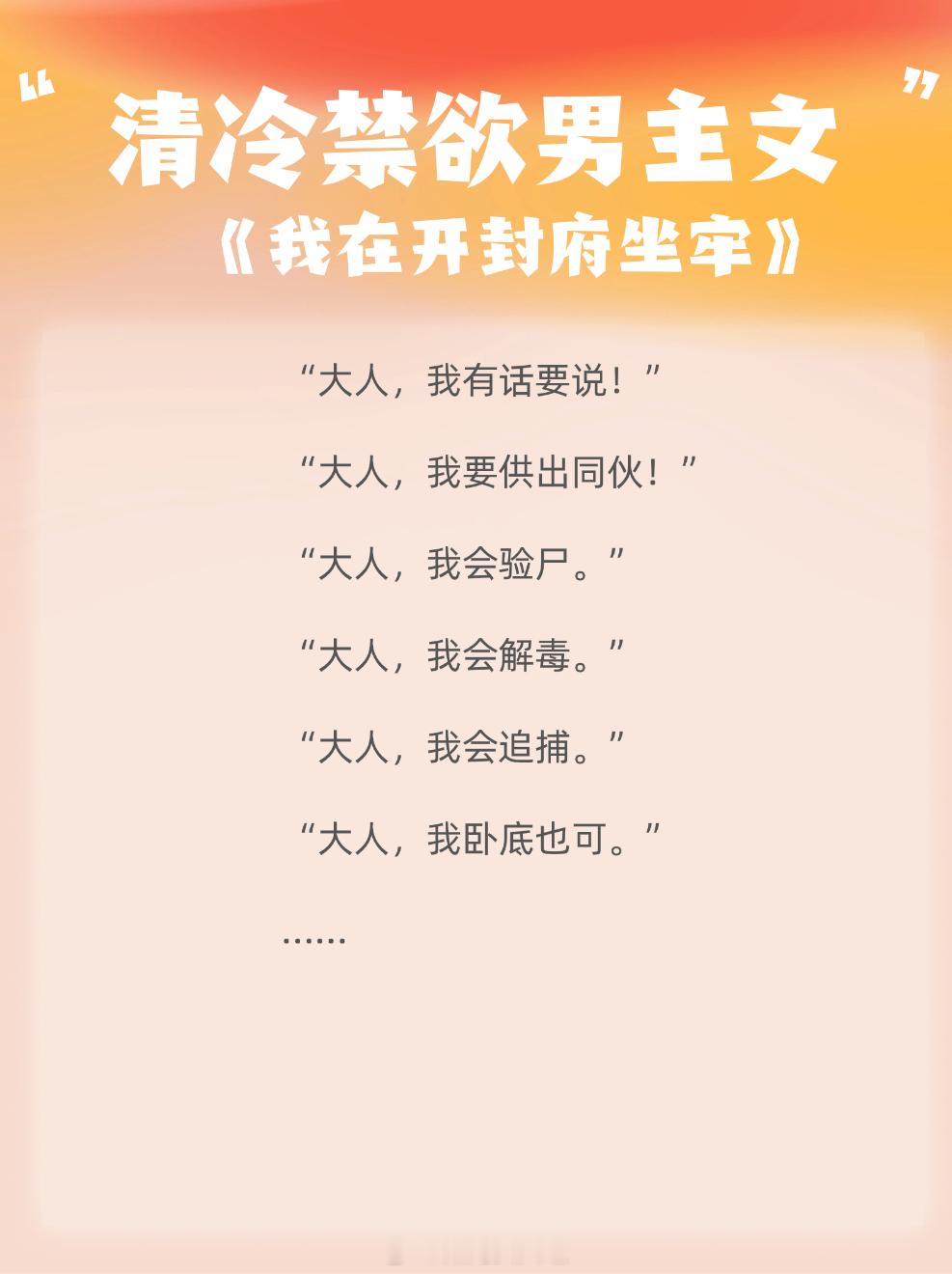 #好看到半夜捶床尖叫的小说# 清冷禁欲男主文，高岭之花下神坛！为爱发疯！化身宠妻