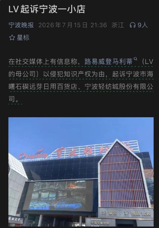 LV 有错，那些被告就没错吗？我想说，LV 能如此肆意猖狂，是因为太多的被告没有