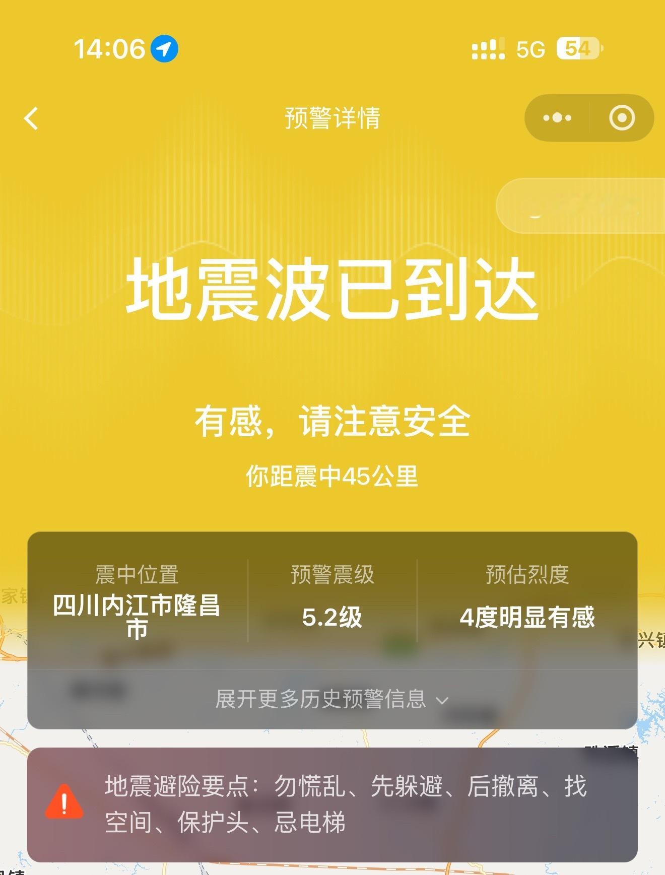 重庆震感震感明显  目前高铁都晚点了[淡淡的][淡淡的] ​​​