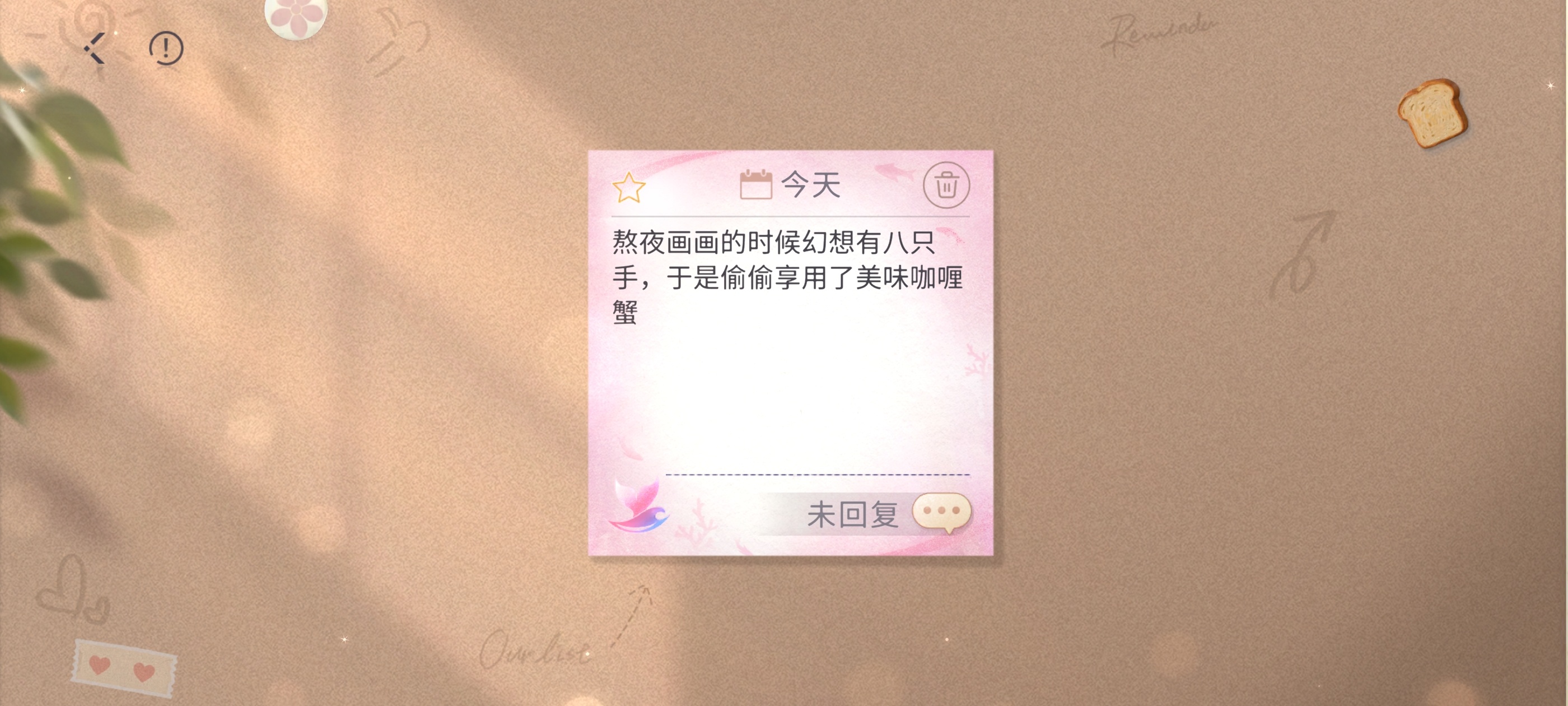 ：熬夜画画的时候幻想有八只手，于是偷偷享用了美味咖喱蟹 