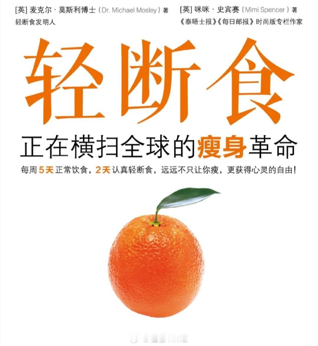 跟着央视轻断食食谱吃一天瘦了2.5斤 今年尤其流行16+8的轻断食方式，我已经试