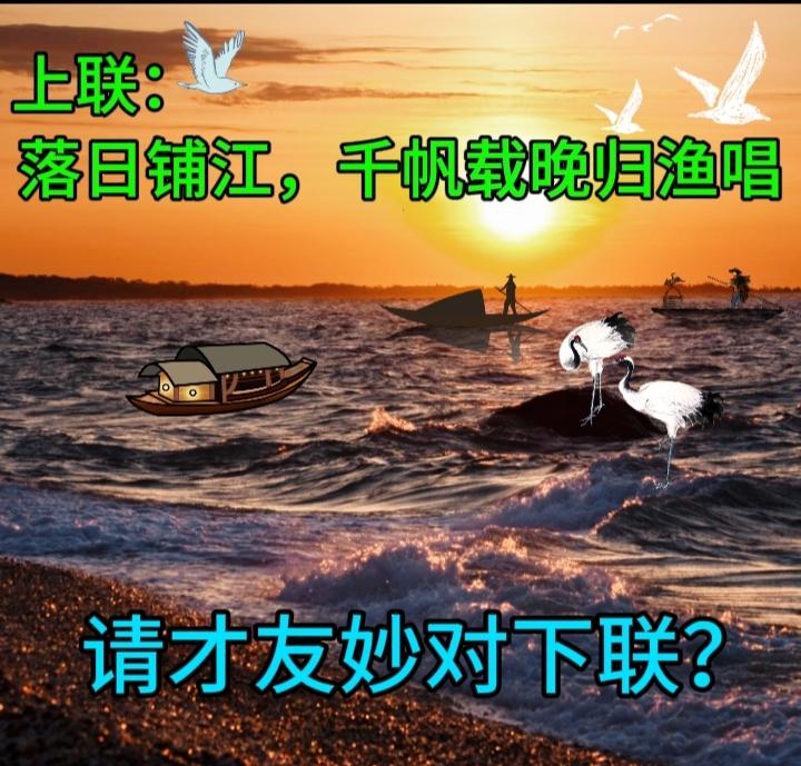 下联:月月月，月落西山，诚邀上联下联：日日日，日升东海