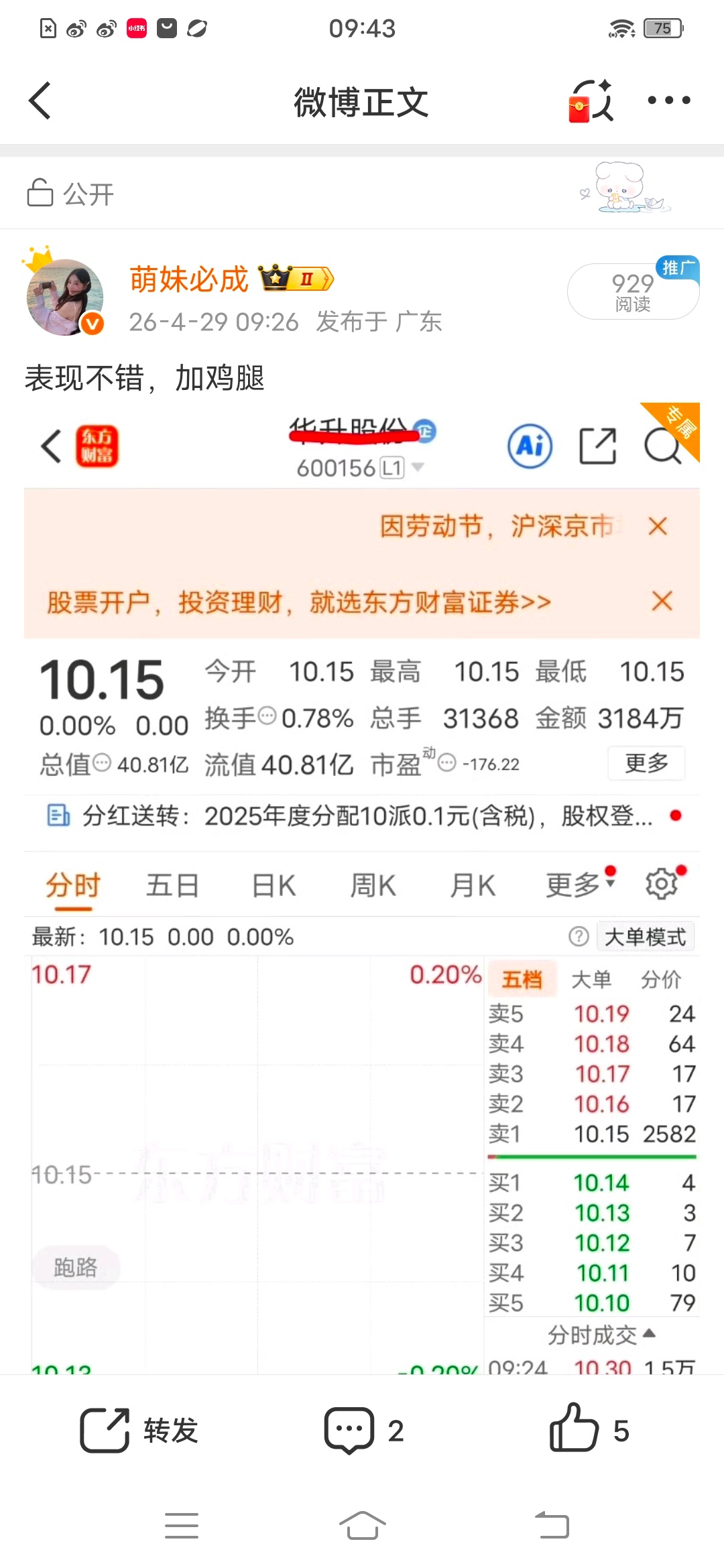 兄弟姐妹们，大家庭又是吃大漏了，上车了的来一波666，让我看一下多少兄弟姐妹们在