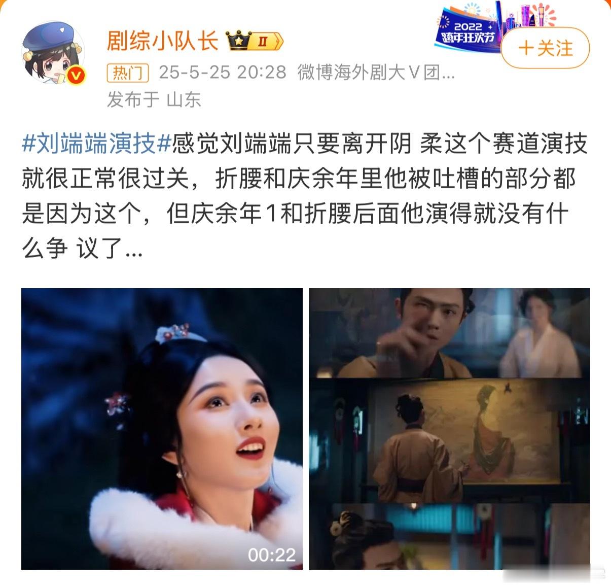 刘端端演技你们好像就知道庆余年你们不知道少帅吗？他演的就很好[汗] ​​​