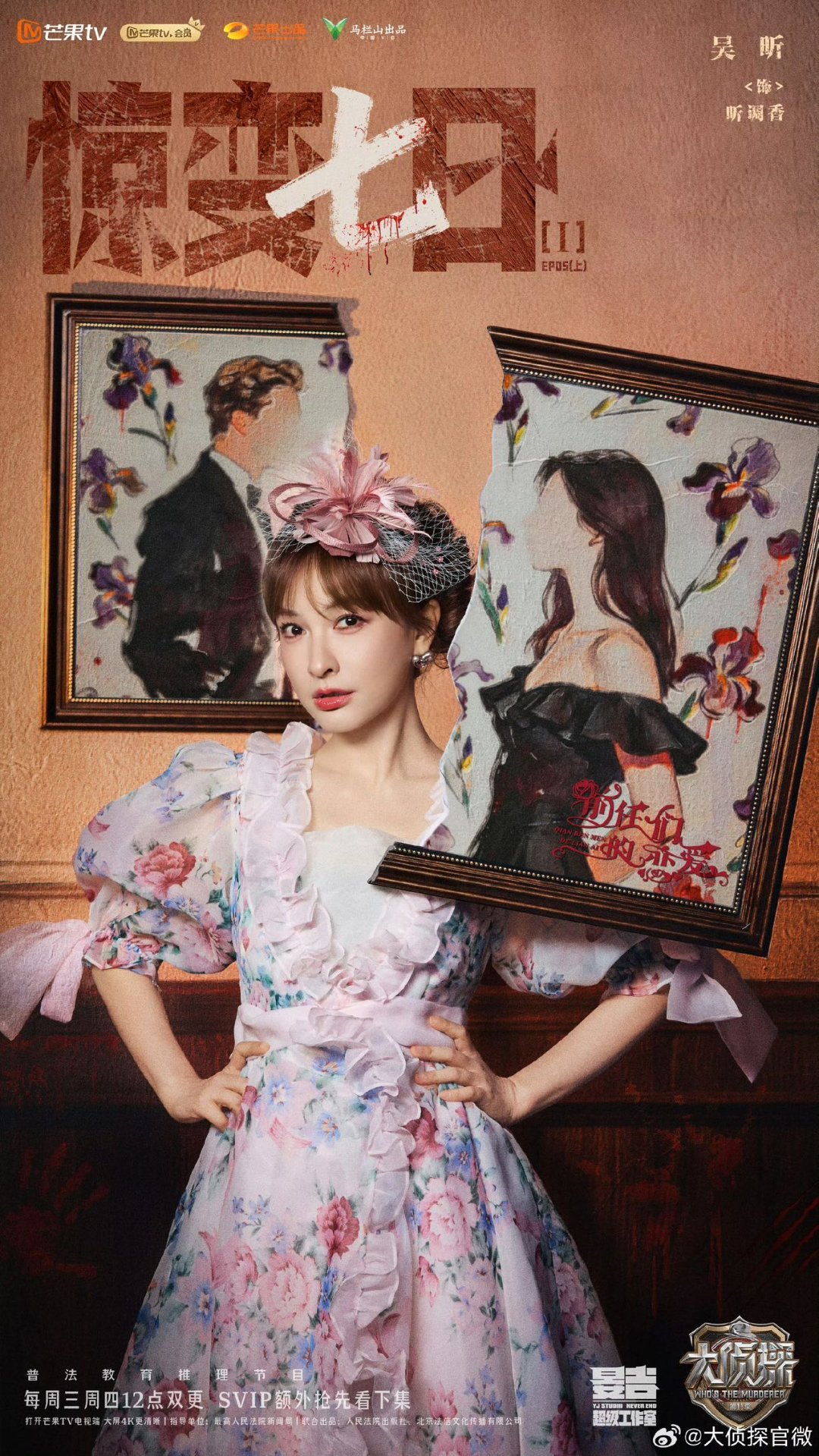 大侦探纯爱进行曲大侦探 谁懂这段旋律的杀伤力！明明是推理综艺，愣是看出怦然心动的