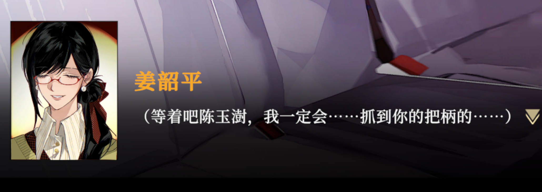 :（哼哼…………） 
