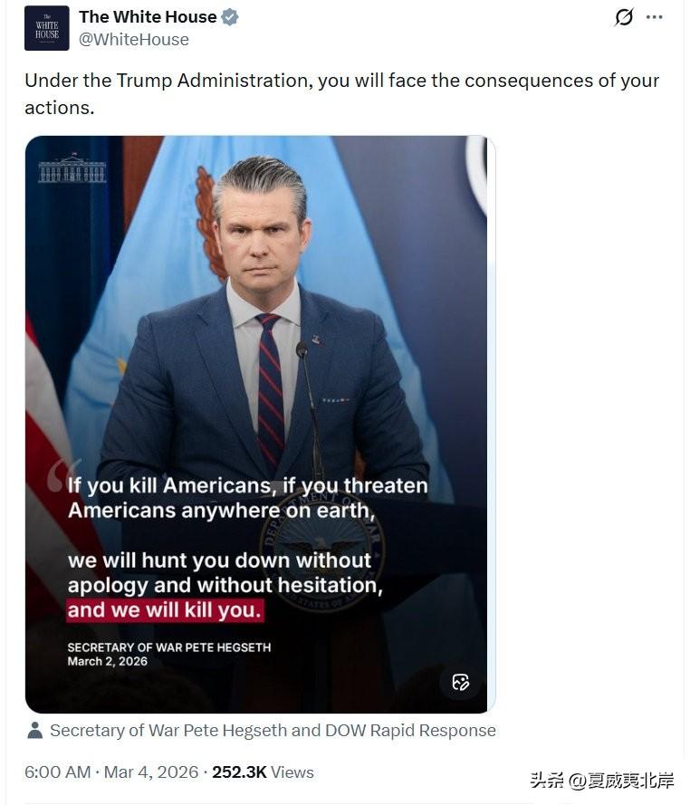 白宫：
 
在川普政府的领导下，你将为自己的行为付出代价。
 
 “如果你杀害美