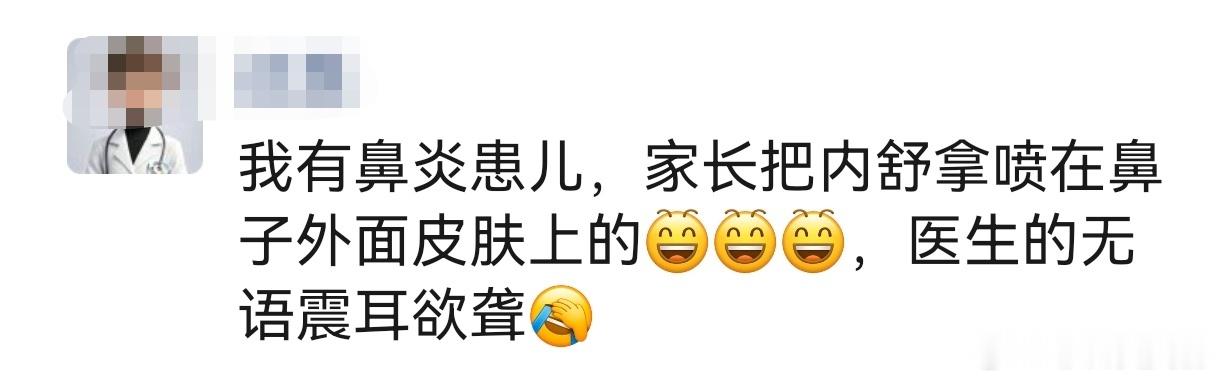 小伙伴的朋友圈和评论，让我笑出了声……我家的棕胺，你嘱咐妈妈每次喝一道，她就出了