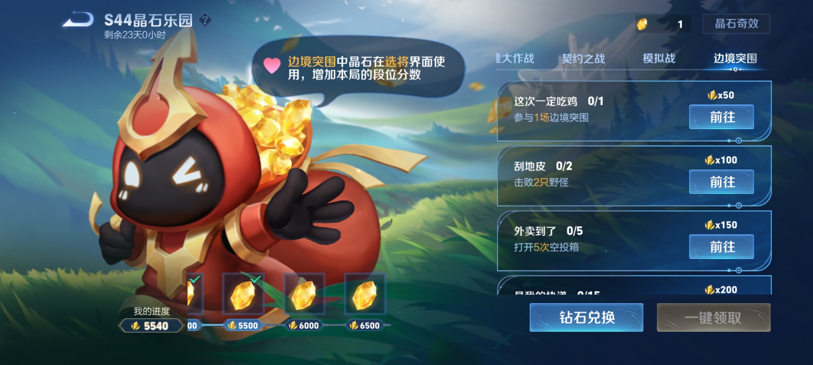 超极限狂潮刷不到好的天赋真的没办法玩...昨天刷到可以用钻石兑换晶石，结果一去看