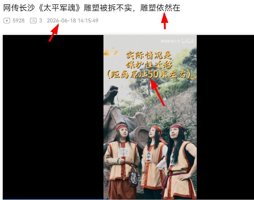 最近某号称“讲历史”的大V又在鼓噪什么“长沙太平军雕塑怎么没了？”“北京的李自成