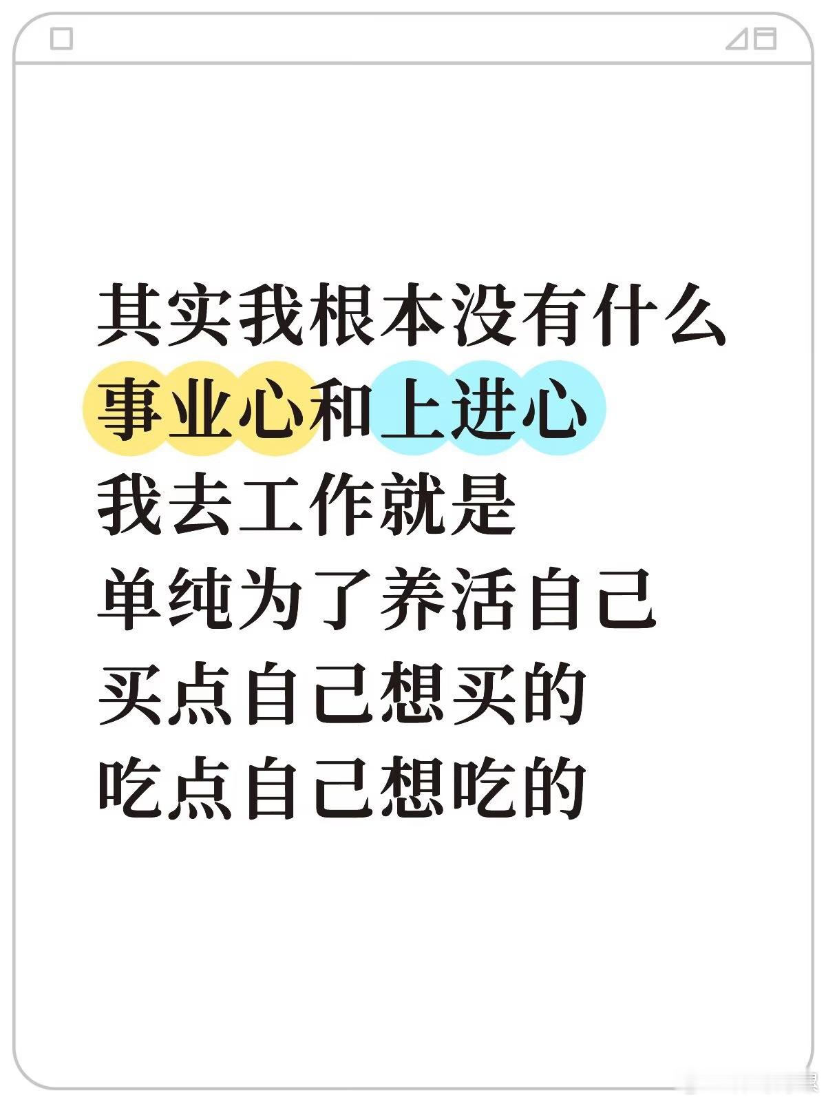 这年头儿能不啃老 养活自己 就已经是很好的孩子了 ​​​