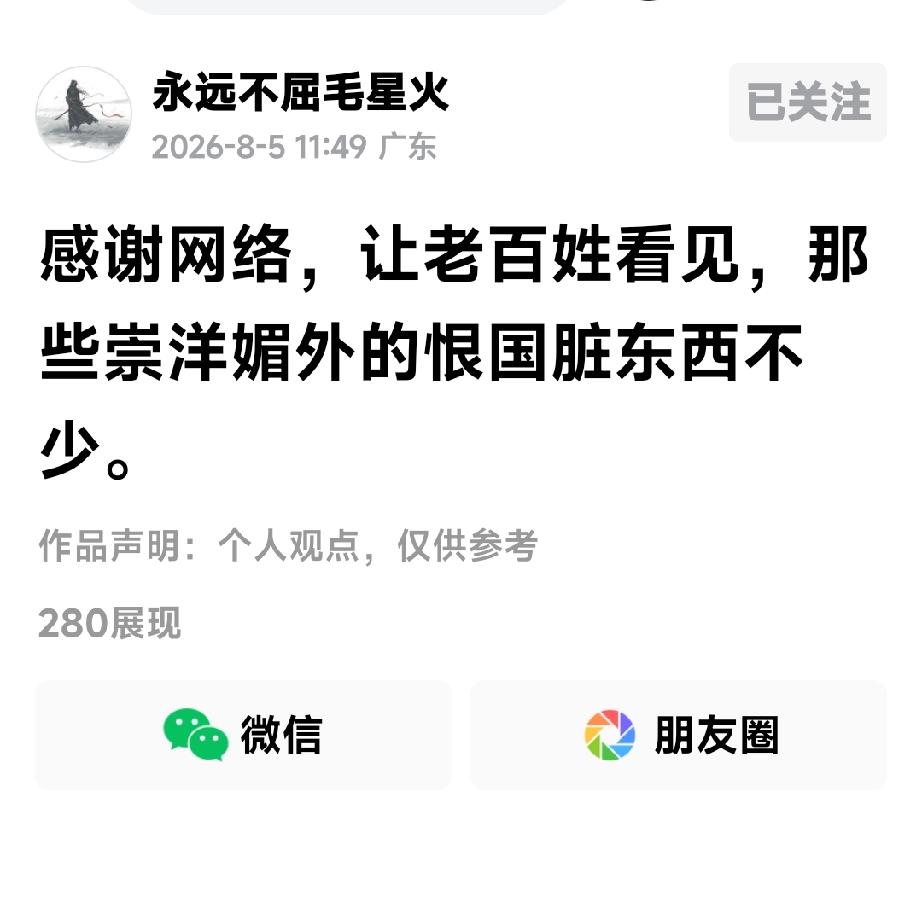 毛星火感谢网络，其实我们对网络更加感激

毛星火说：“感谢网络，让老百姓看见，那