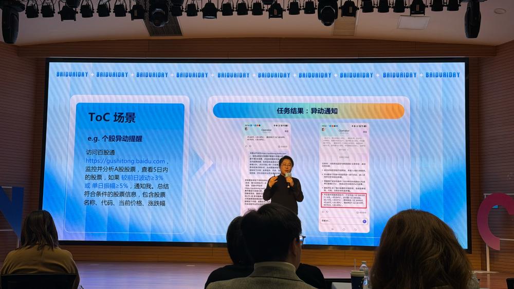 百度又發“龍蝦宴”：電腦手機家庭全包了