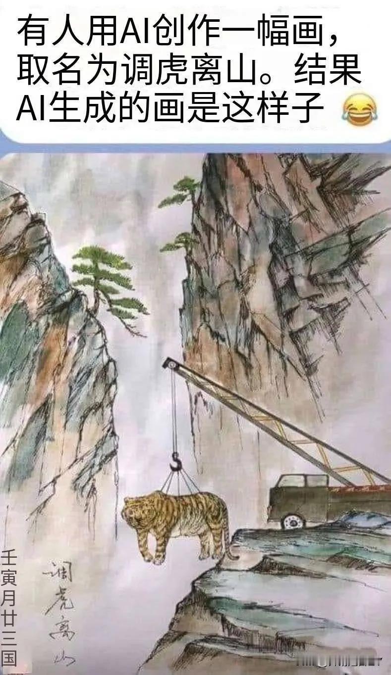 Ai绘画是把双刃剑，你要学会判断，
比方这个，有人用Ai打算绘制一幅图，题目是调