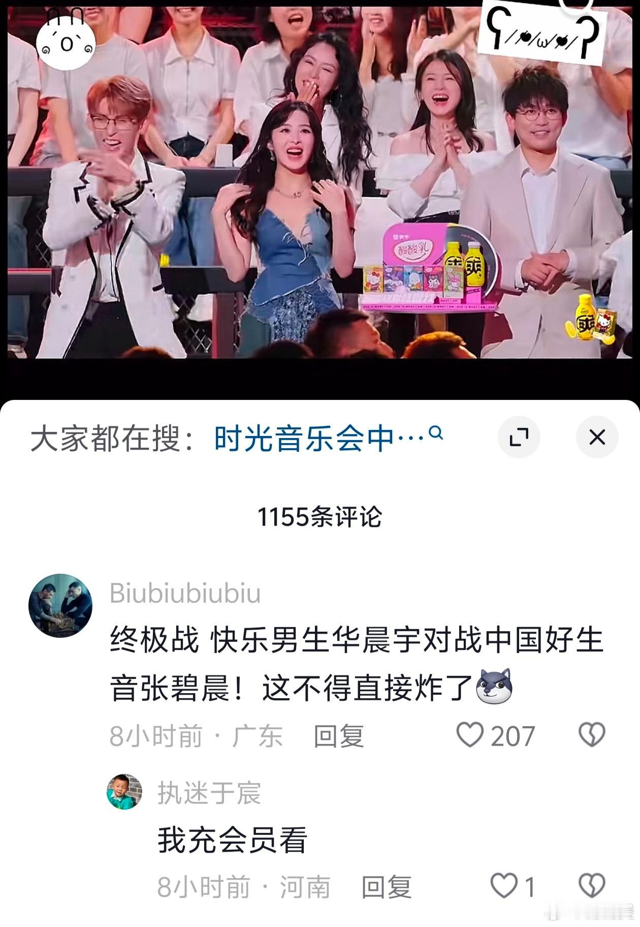 时光音乐会搞了好声音选手专场对战超女选手有人提名让快男华晨宇vs好声音张碧晨哈哈