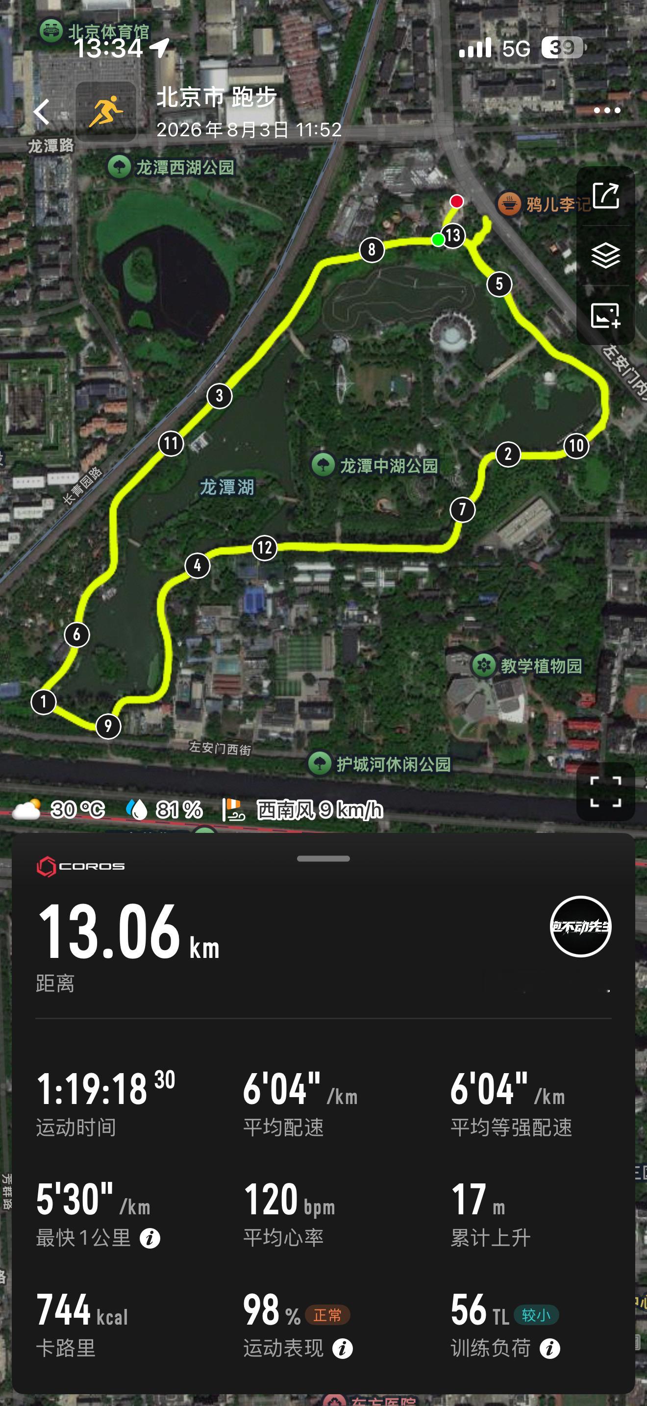 跑不动先生的日常  这鬼天气，跑两步就跟被水洗了一样工作日中午跑步小组 一定要多