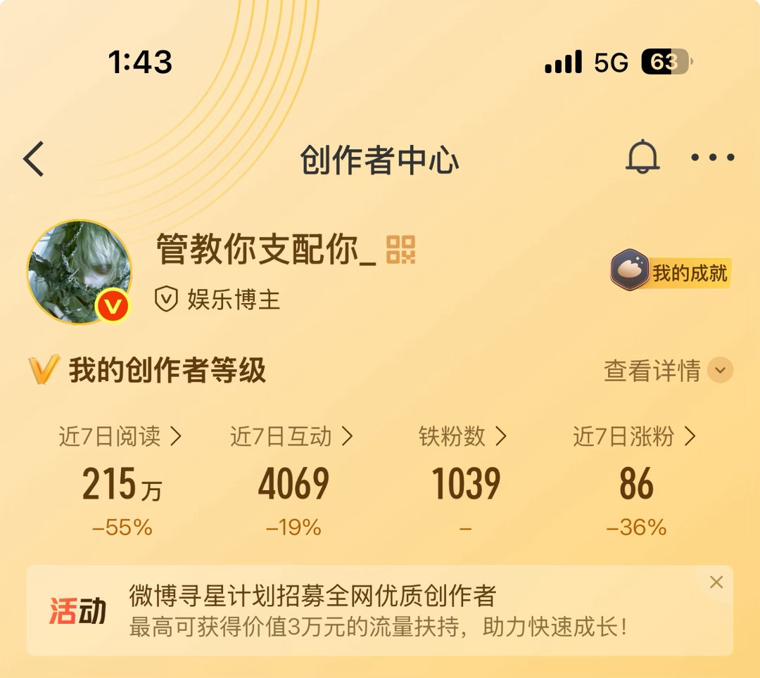 你们好狠的心❤️不和我互动续火我现在啥都是擦边及格铁最近一直在掉不中了我要重新?