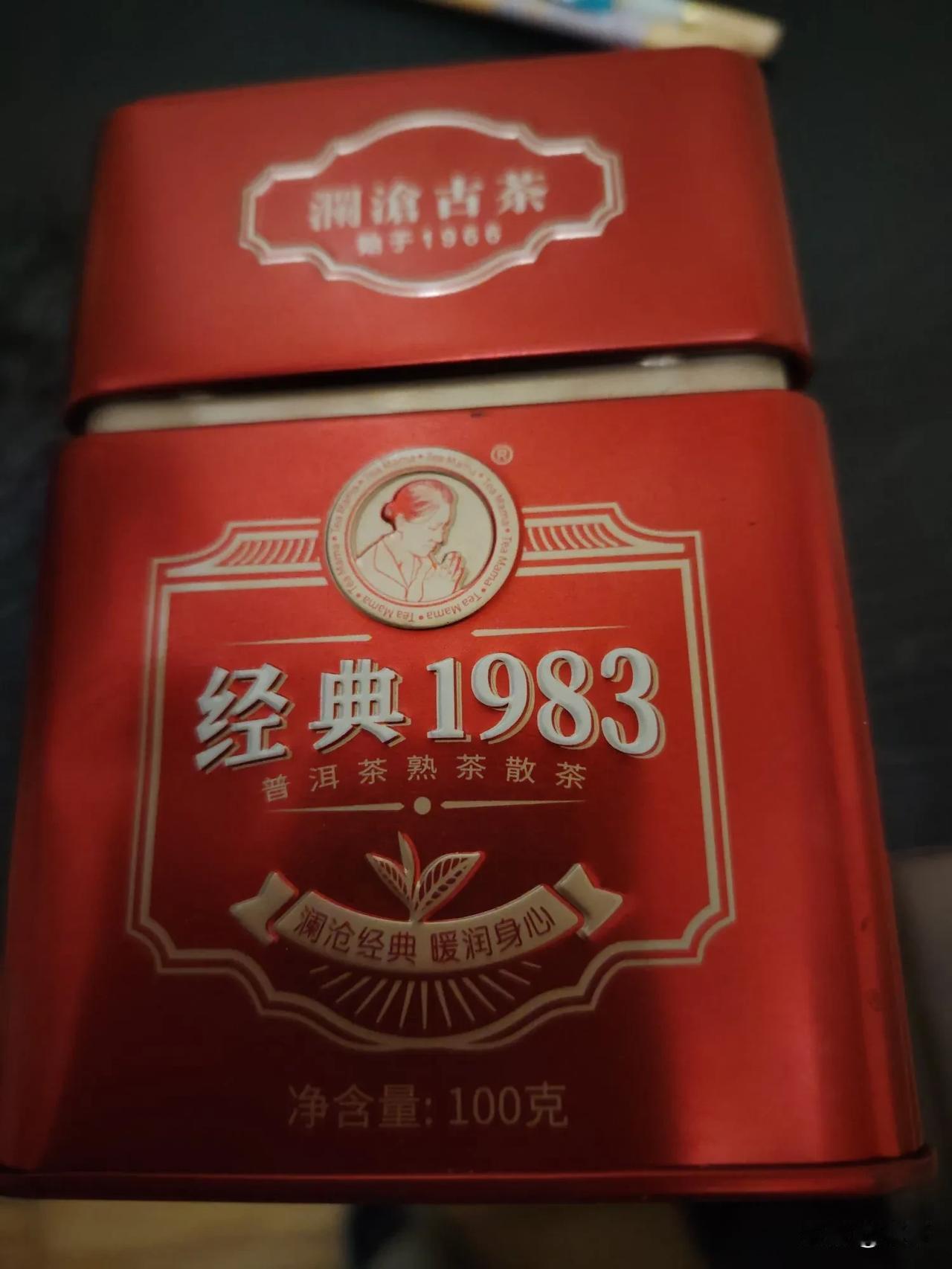 红底金字，香飘万里。我友人邦我寄来茶叶三种，澜沧古🍵，碧潭飘雪:)茉莉花茶:)