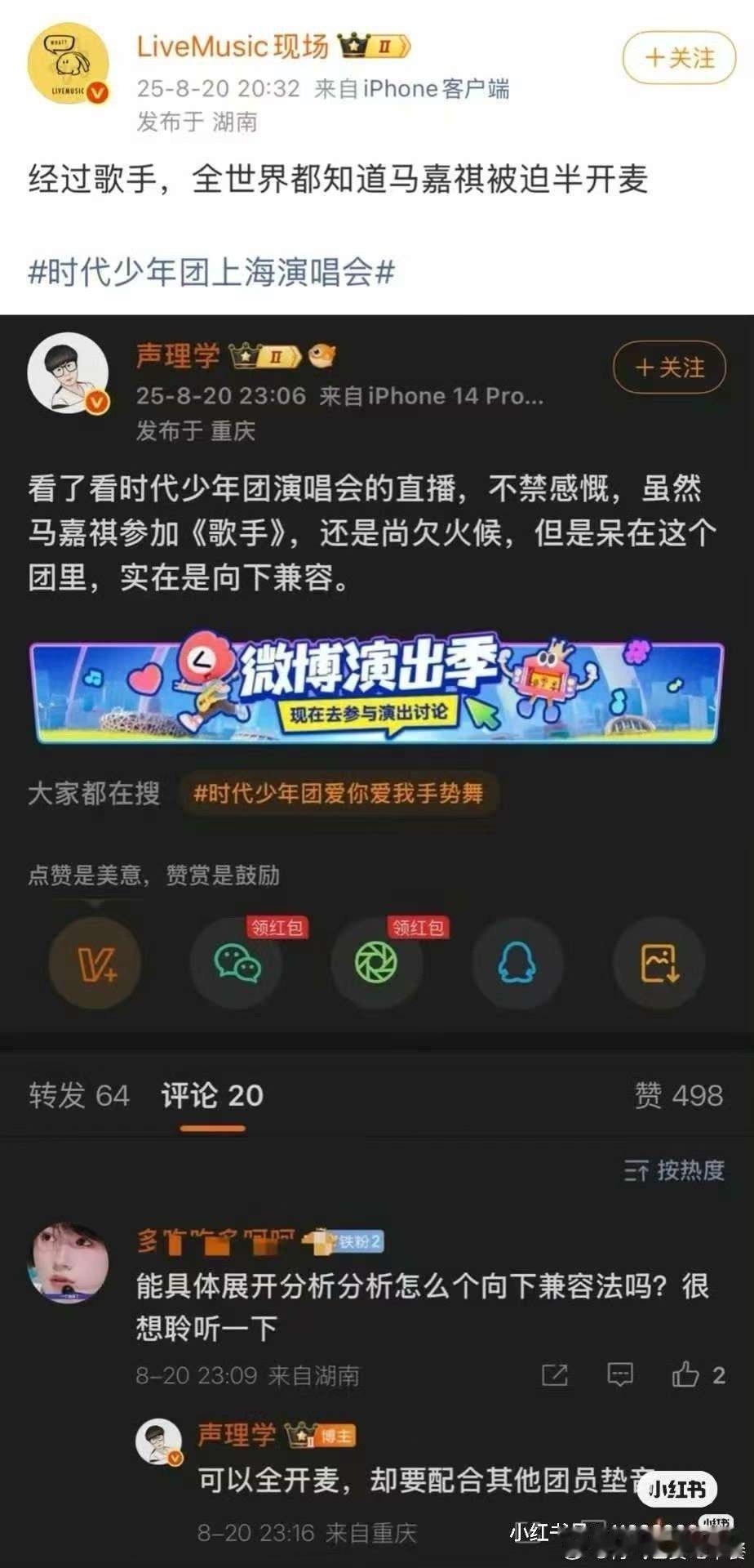 马嘉祺被夸马嘉祺又被乐评人夸了马嘉祺被夸，不错， ​​​